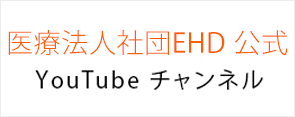 恵比寿・広尾歯科 YouTube チャンネル